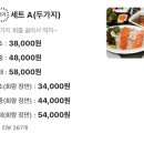 옥이네수산 건대점 세트A 배달후기 내돈내산