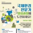 국제환경 이미지