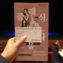 [공지] 제7회 창원국제실내악축제 &lt;클래식, 벽을 허물다&gt; 후기