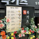 복카츠 이미지