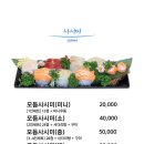 아미초밥 - 수원시 영통구 덕영대로1555번길 16 | 아미초밥