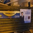 한숲세탁소 이미지