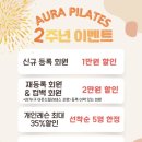 대평고 정문 인근 | 오운완, 그룹 필라테스 정자동 필라테스 아우라 필라테스