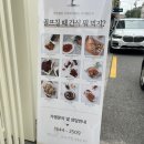 짭쪼롬한오후전주문학점 이미지