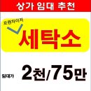 조 세탁소 이미지