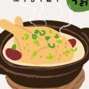 복닭 이미지