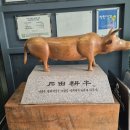 하동솔잎한우프라자 이미지