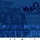 정환슈퍼 이미지