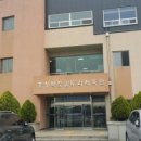 충북곰두리체육관 이미지