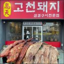 고천인테리어 이미지