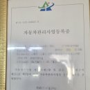 3급월드자동차공업사 네이버블로그
