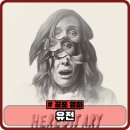 가브리엘의 다락방 | 공포 영화 유전 2018 정보와 후기, 해석, 관람평, 평점