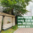 래미안동부공인중개사사무소 이미지