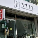 세븐일레븐원주연대정문점 | 원주명륜동꽃집: 더피어나다, 부케&amp;부토니에