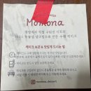 모모나라 | 야탑 케익맛집 모모나디저트샵 딸기생크림케익 후기