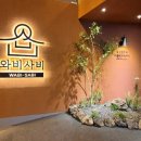 와비사비 이미지