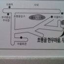 초평골두부마을 개업(11월15일) 이미지