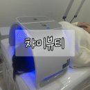 향남피부관리샵 &#39;챠미뷰티&#39; 스킨플래닝 후기
