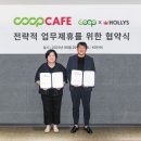 한국대학생활협동조합연합회 이미지