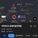 이마트24 운정파밀리에점