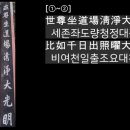 사찰의 주련(柱聯) 002 | 조계사 2 대웅전 전면 이미지