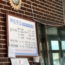 혜림회식당