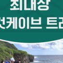 호텔인투어