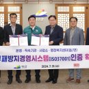 글로벌시스템인증원