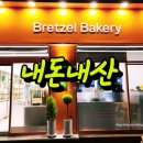 당당과자점 이미지