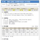 평택시 민선7기(정장선 시장) 공약 추진계획 중에서 청북읍사무소 주변 공영주차장 조성 및 이화~삼계간 도로 완공 이미지