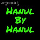 네일바이하눌