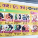 아리랑컵밥(노점) 이미지