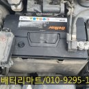 공단밧데리 이미지