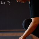 원흥동요가 위아원 가격 후기