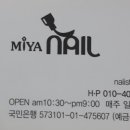미야네일 - 거제시 | 미야네일
