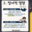 MTA 즐거운태권도 이미지