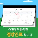 어진부부한의원 이미지