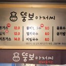 아저씨 수제 함박 이미지