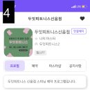 두잇피트니스 신음점 이미지