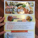 농업법인 (주)다인