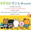푸릇상회 이미지