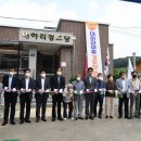 대하리경로당 이미지