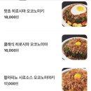 수원 스타필드 고메스트릿에서 즐기는 오꼬노미야끼 맛집, 핫쵸 내돈내산 후기
