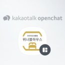 위너블하우스