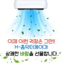 닥터더마몰 | 부천 소사 송내 에어컨청소 잘하는 집