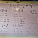 호랑이갈비찜&찜닭 이미지