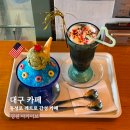 631 | 대구 동성로 레트로 감성 카페 추천 섬빙수 후기 영원아카이브