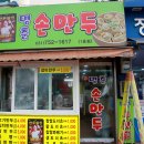 명춘분식 이미지