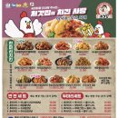 처갓집양념치킨 홍성점 리얼후기 메뉴 가격