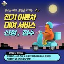 서구전기 이미지